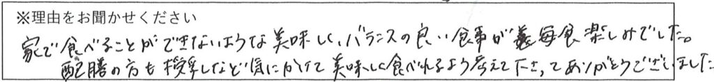 レストランスタッフの対応 画像