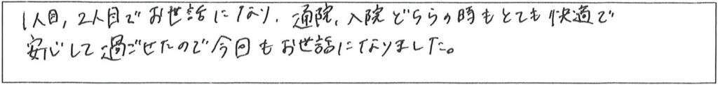 クリニックママを選んでいただいた理由やご要望 画像