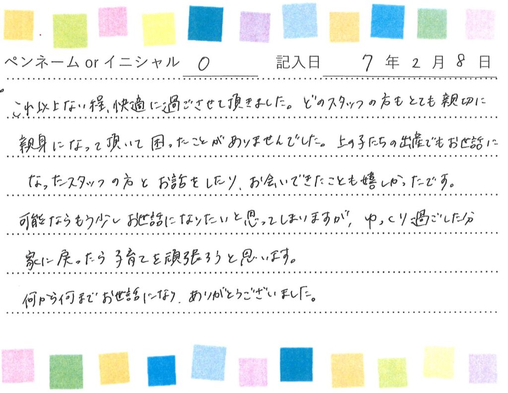 入院生活のご感想 画像