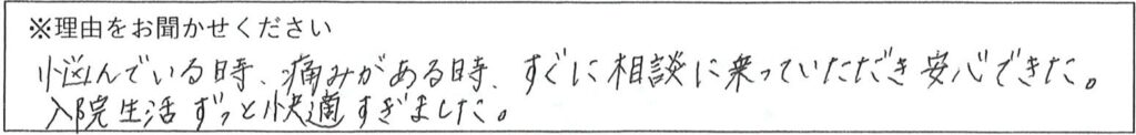 病棟スタッフの対応 画像