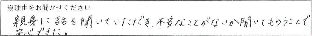 相談係の対応 画像