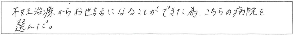 クリニックママを選んでいただいた理由やご要望 画像