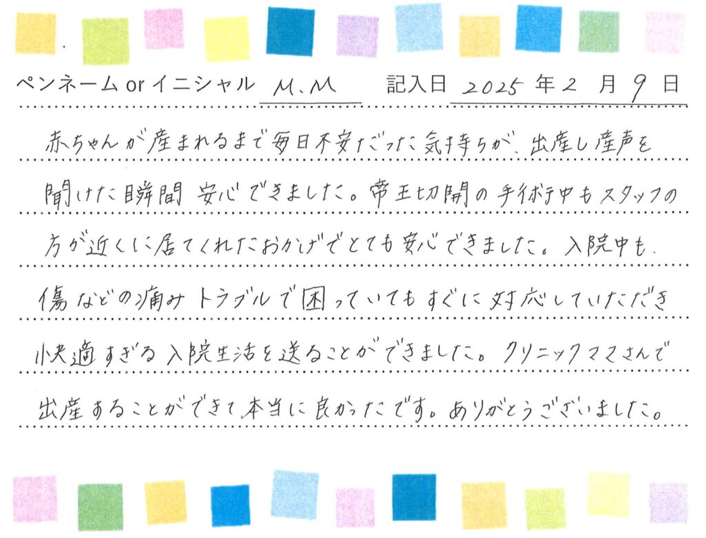 入院生活のご感想 画像
