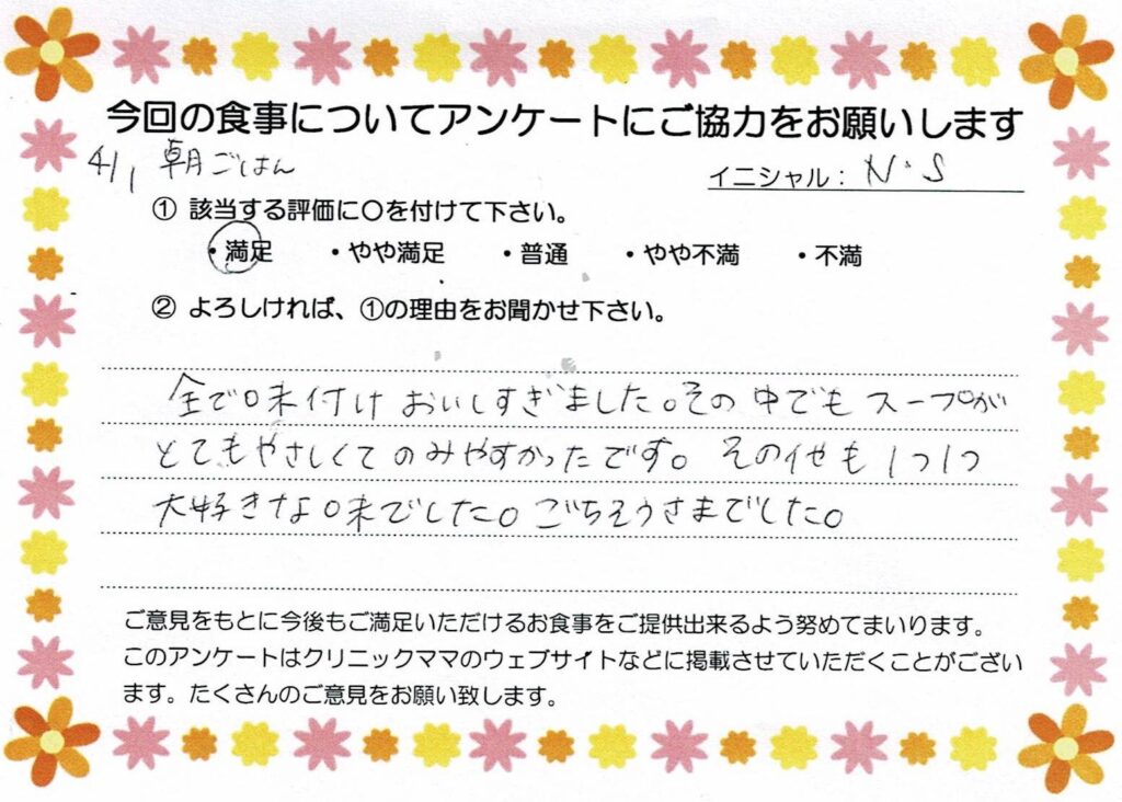 入院中のお食事に対するご感想 画像