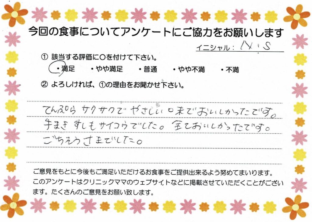 入院中のお食事に対するご感想 画像