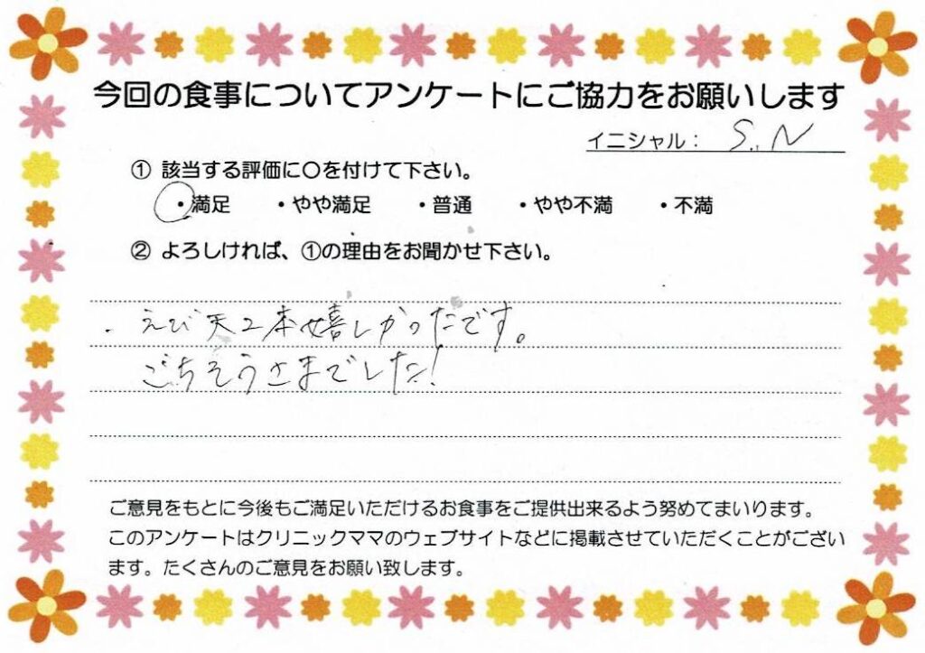 入院中のお食事に対するご感想 画像