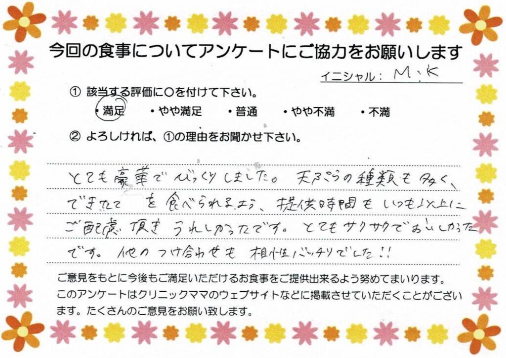 入院中のお食事に対するご感想 画像