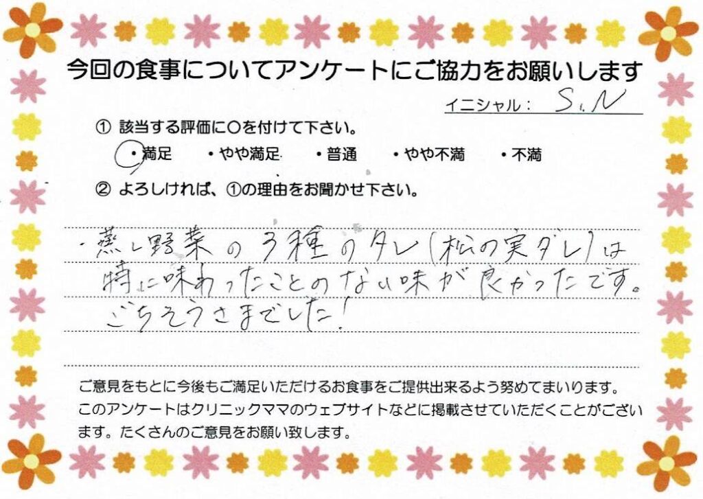 入院中のお食事に対するご感想 画像