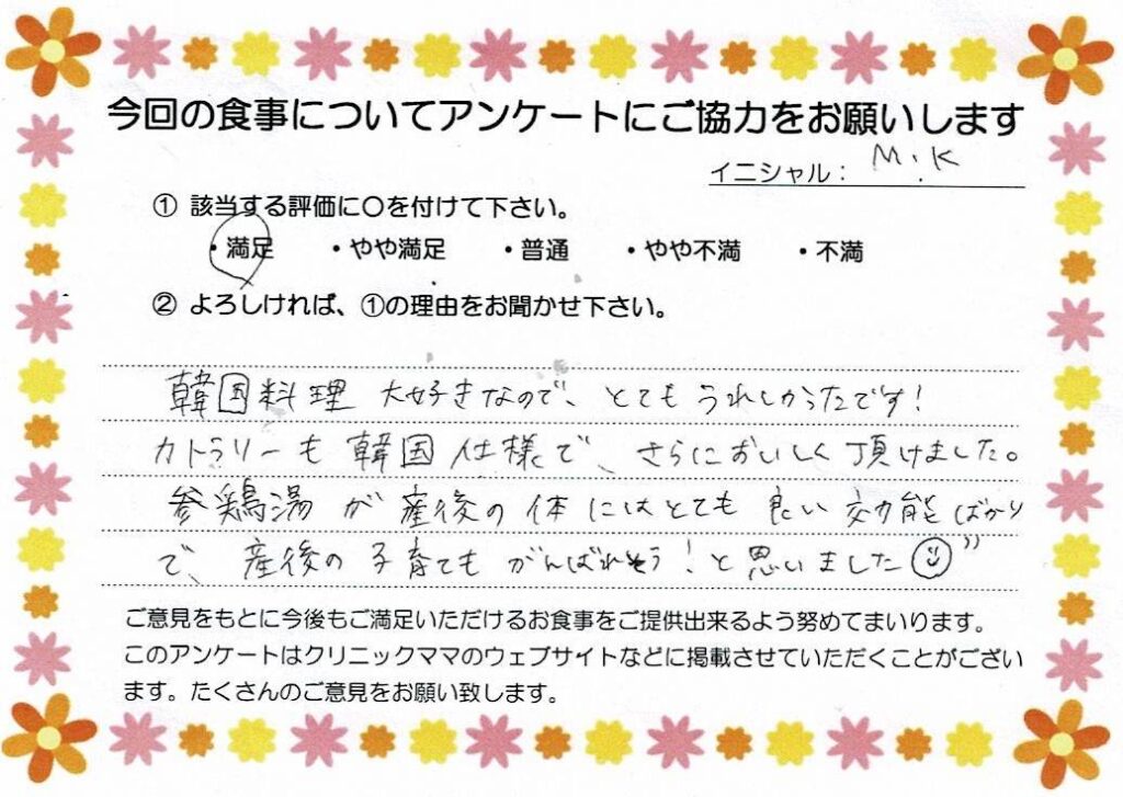 入院中のお食事に対するご感想 画像