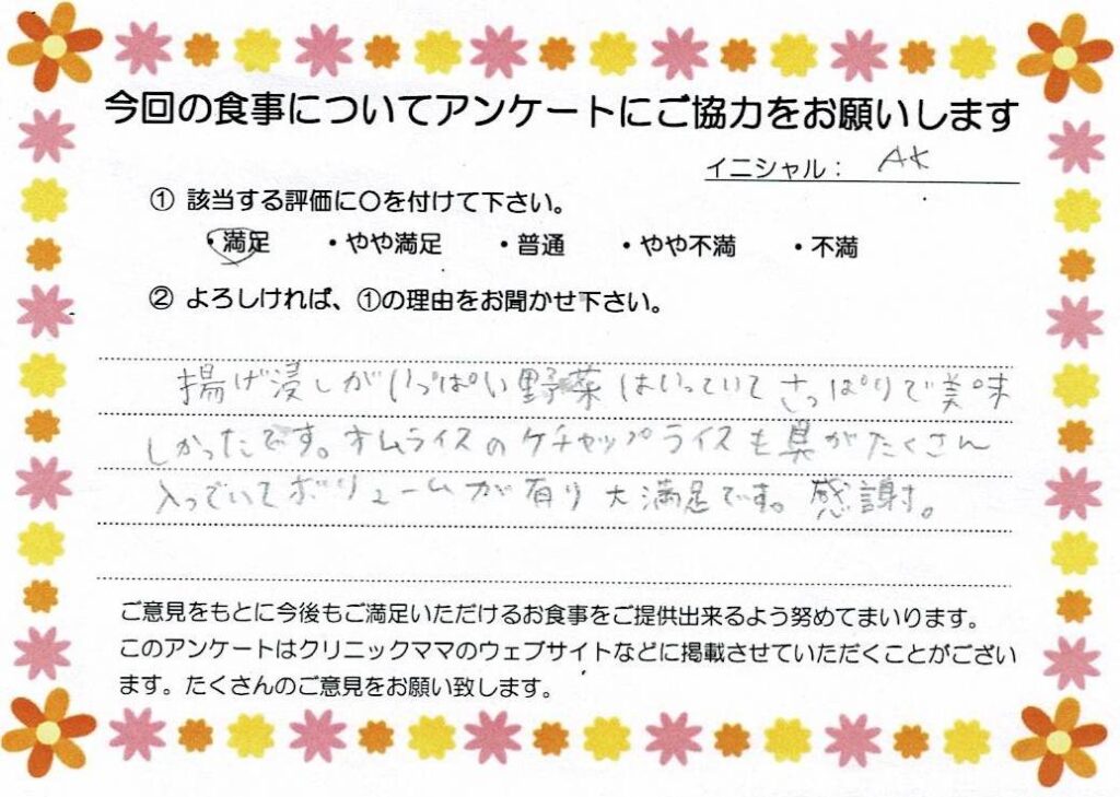 入院中のお食事に対するご感想 画像