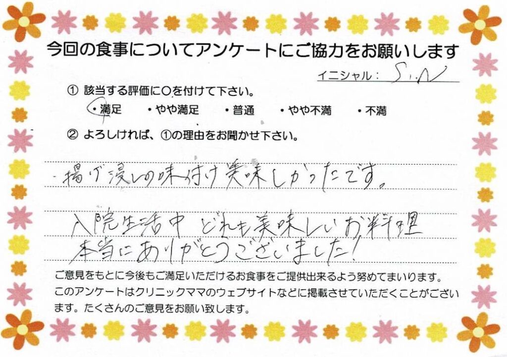 入院中のお食事に対するご感想 画像
