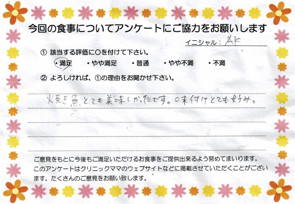 入院中のお食事に対するご感想 画像