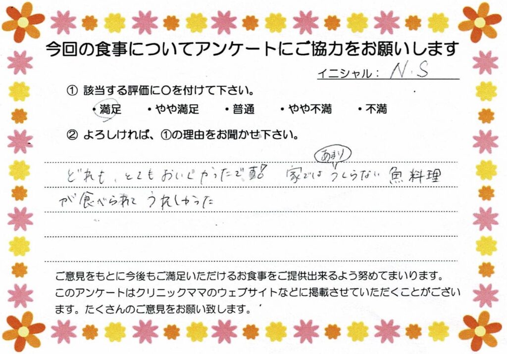 入院中のお食事に対するご感想 画像