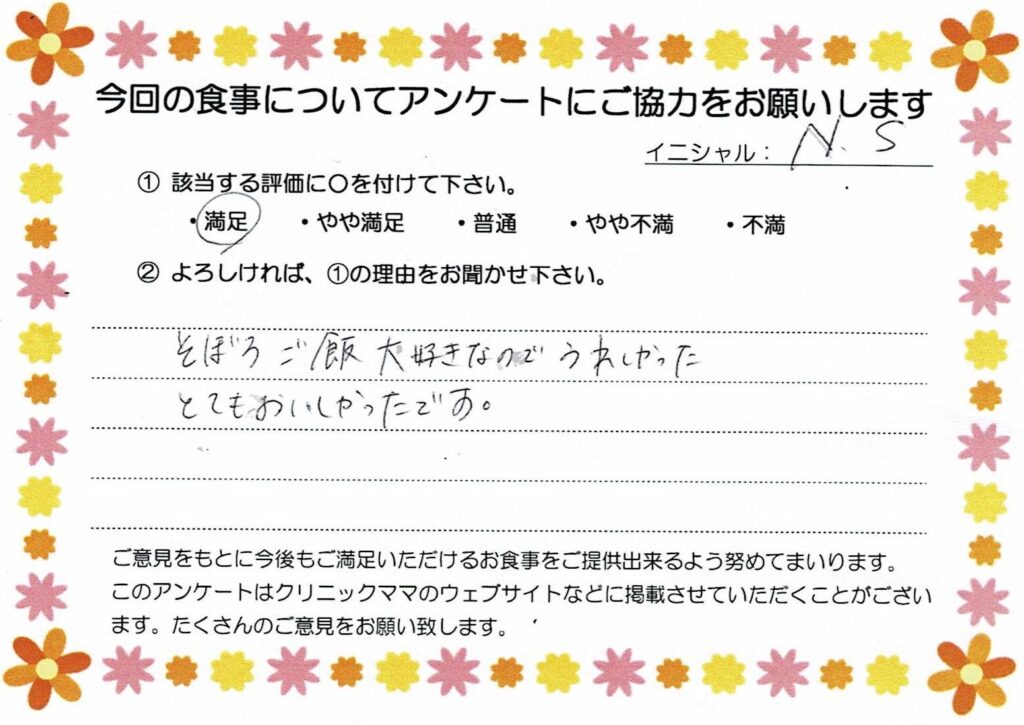 入院中のお食事に対するご感想 画像