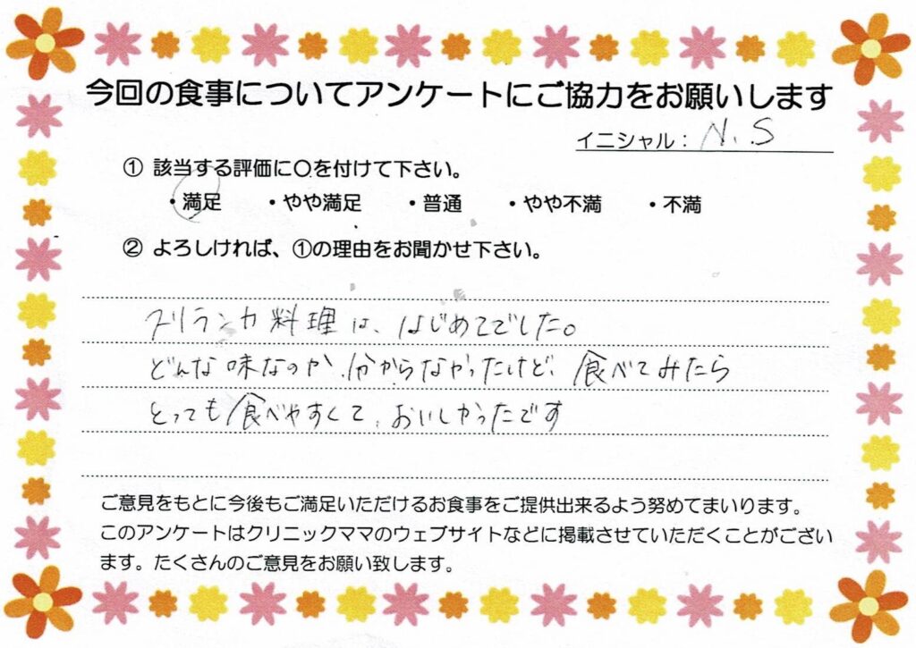 入院中のお食事に対するご感想 画像