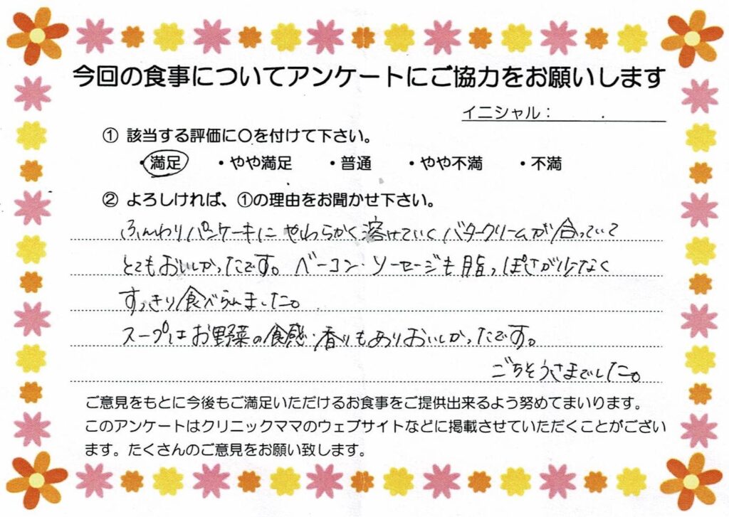 入院中のお食事に対するご感想 画像