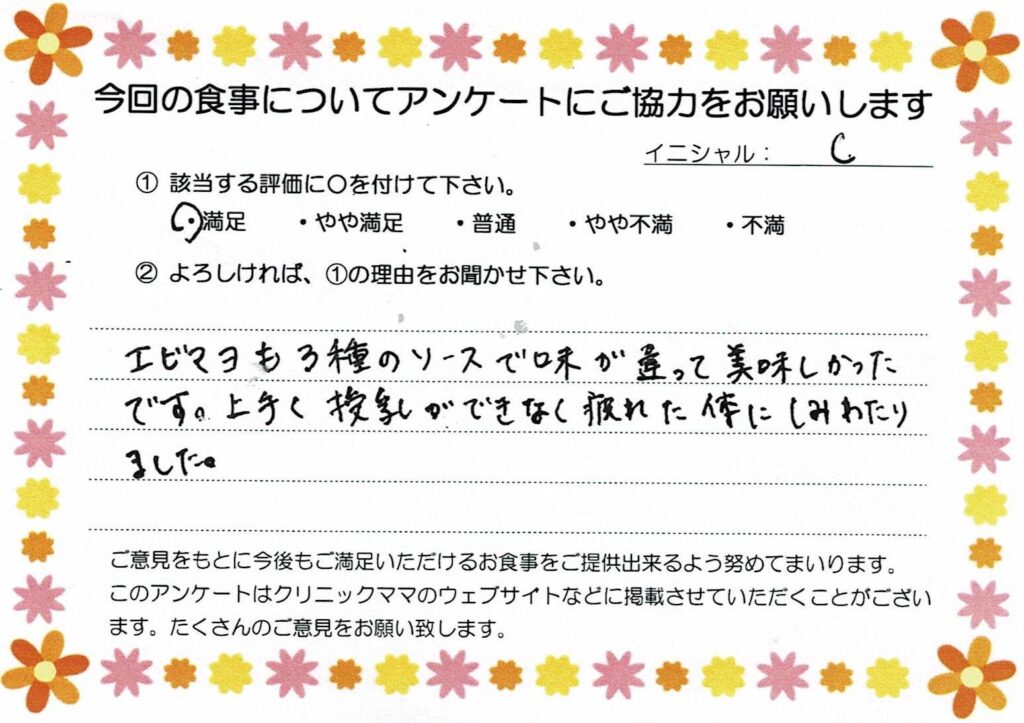 入院中のお食事に対するご感想 画像