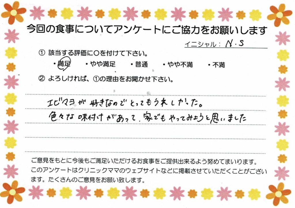 入院中のお食事に対するご感想 画像