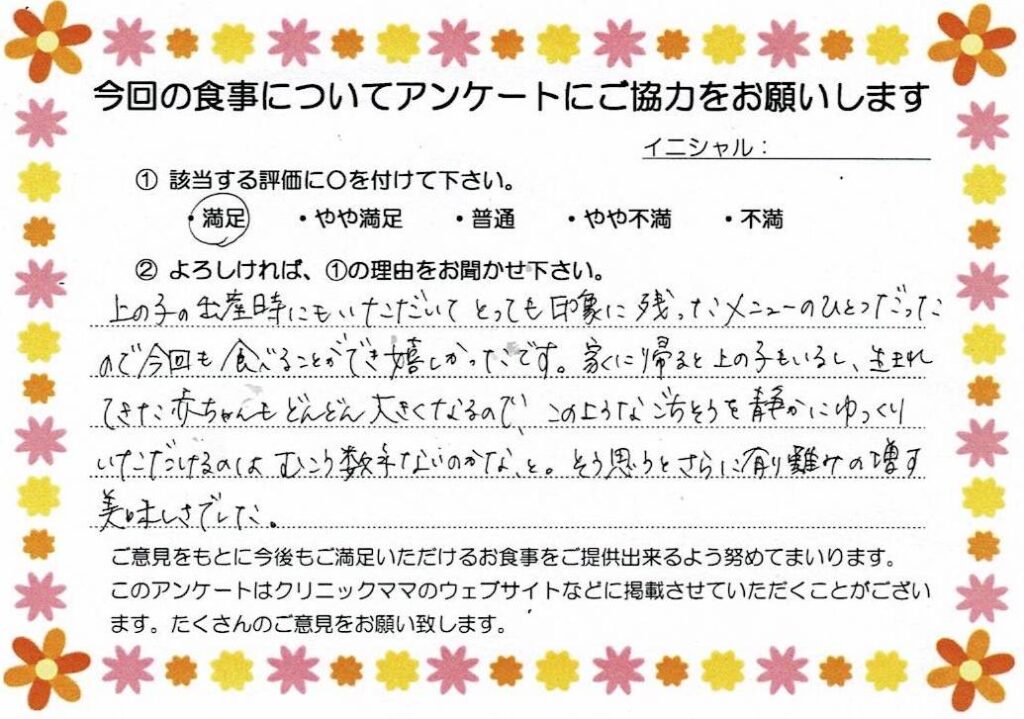 入院中のお食事に対するご感想 画像