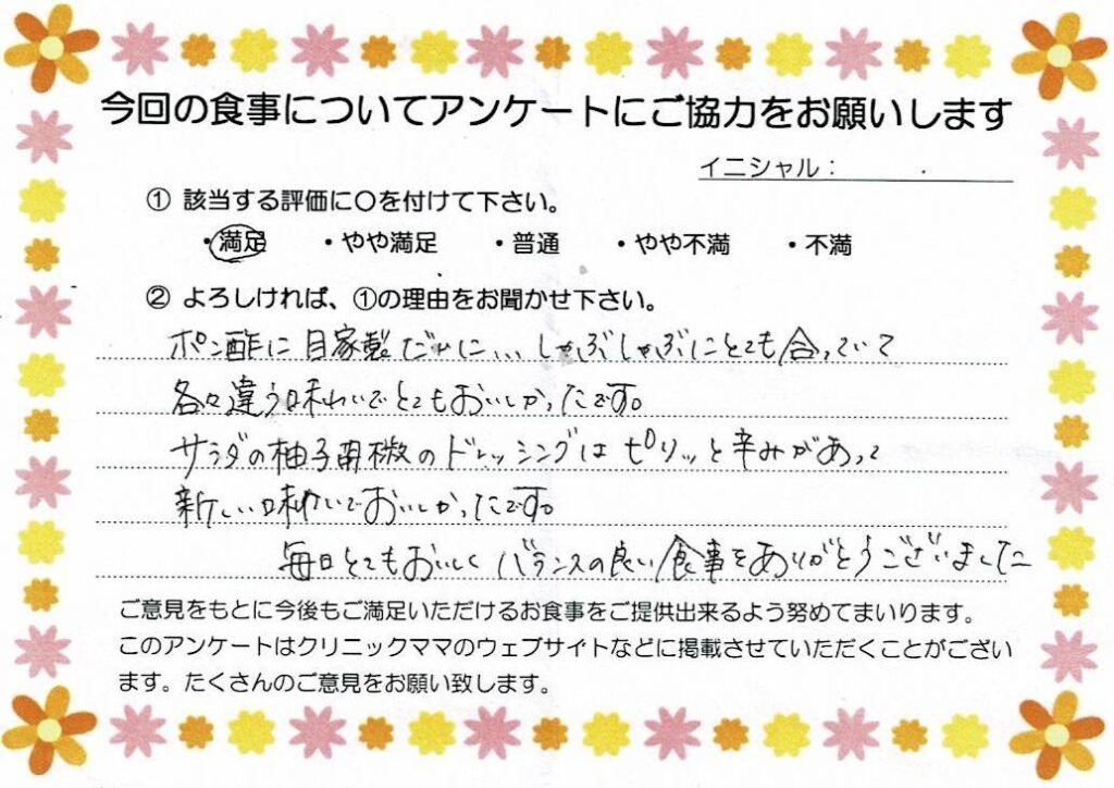 入院中のお食事に対するご感想 画像
