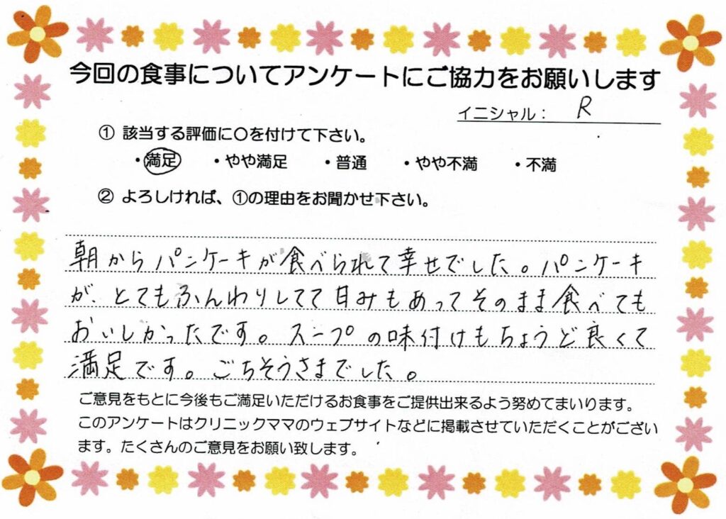 入院中のお食事に対するご感想 画像
