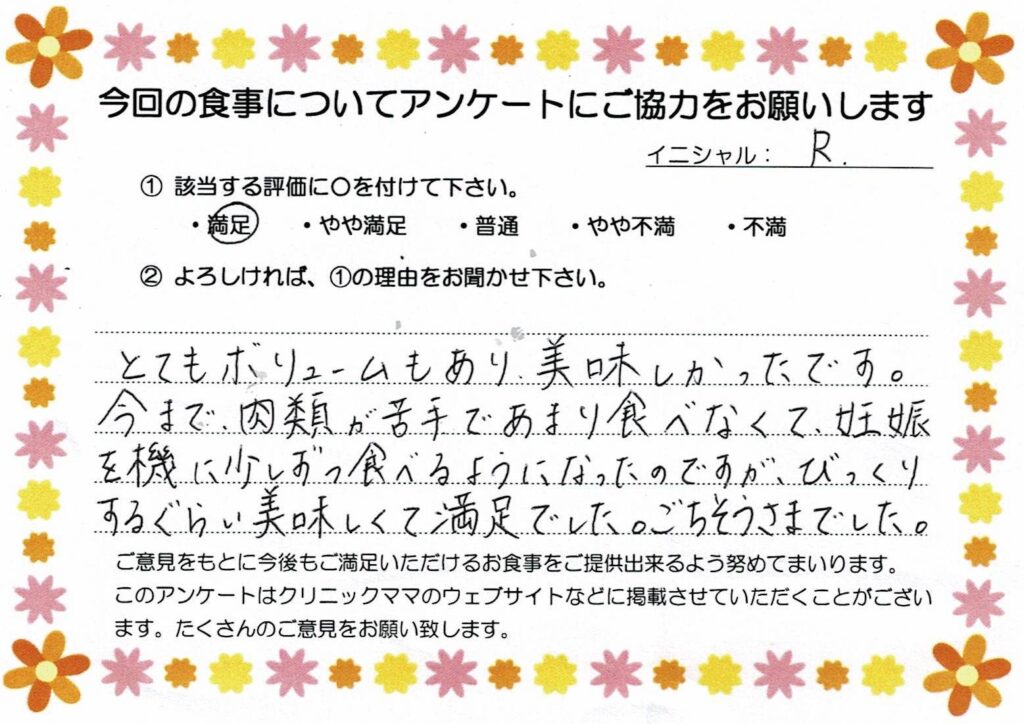 入院中のお食事に対するご感想 画像