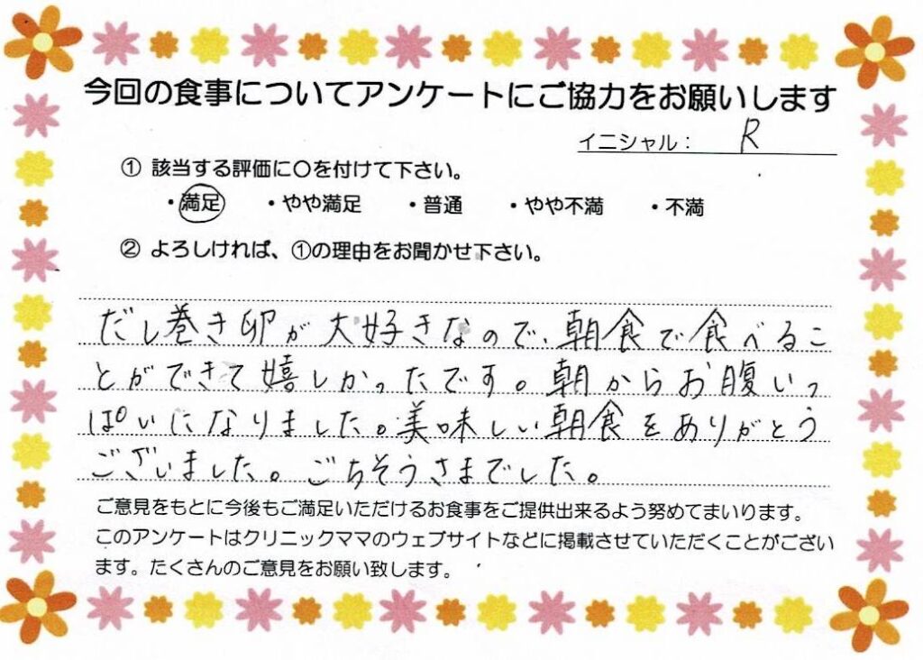 入院中のお食事に対するご感想 画像