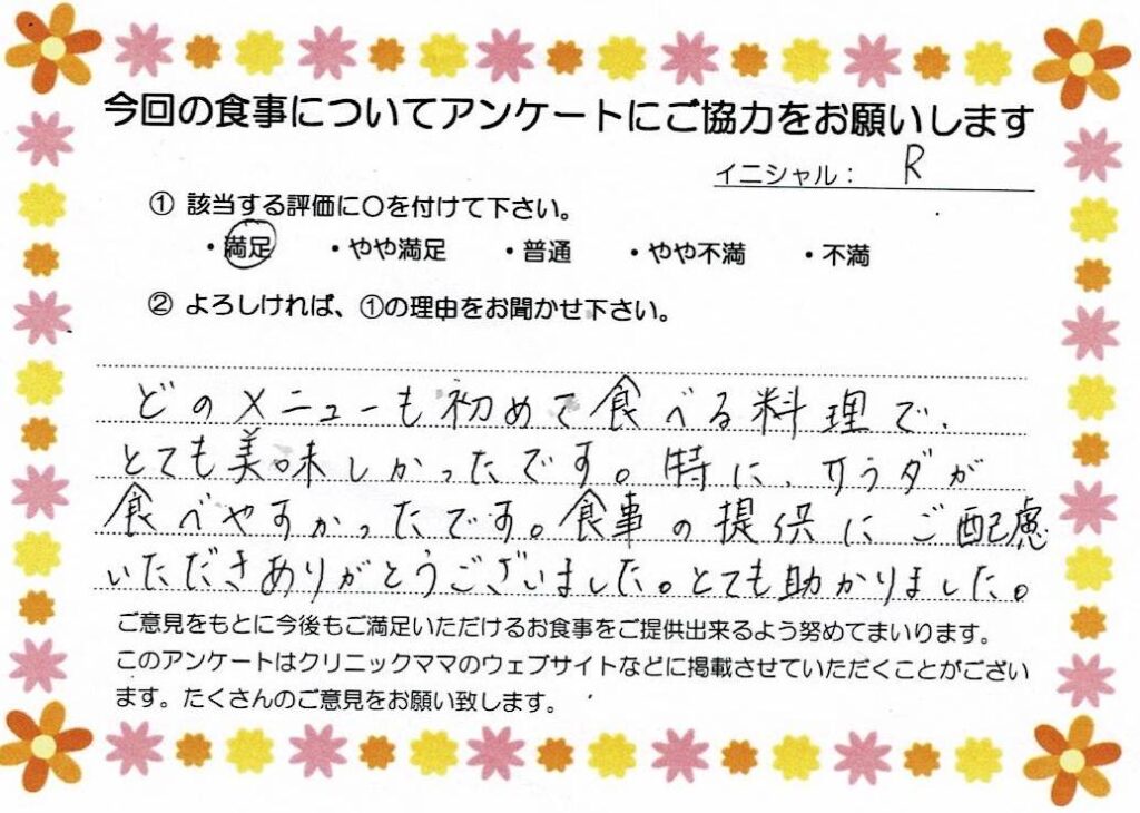 入院中のお食事に対するご感想 画像