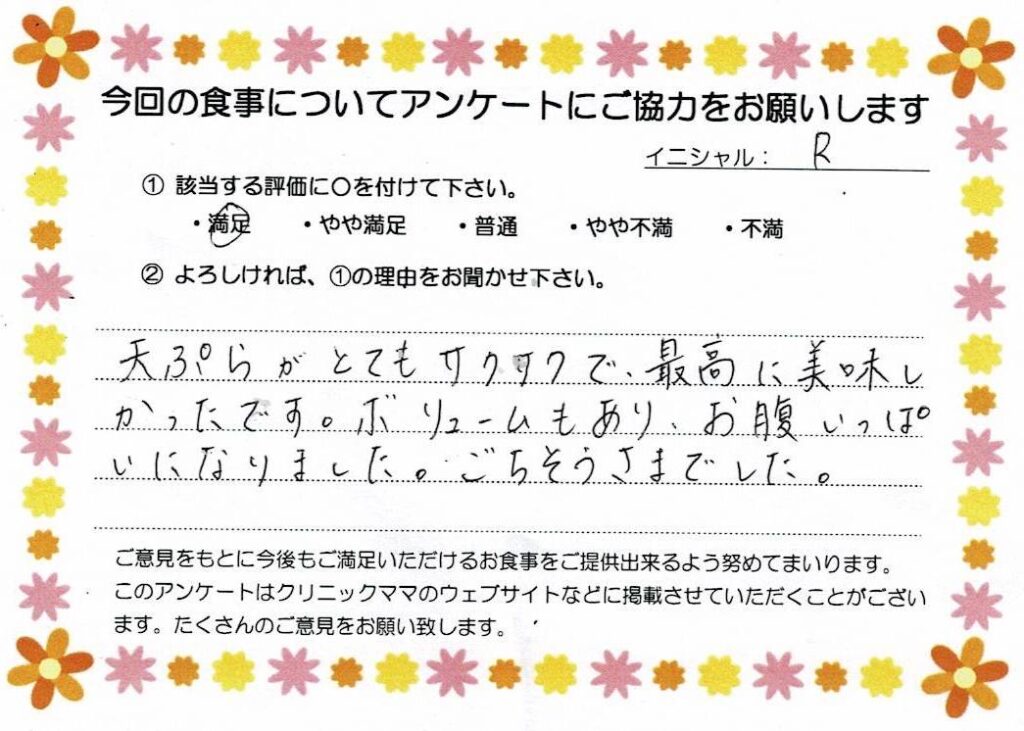 入院中のお食事に対するご感想 画像