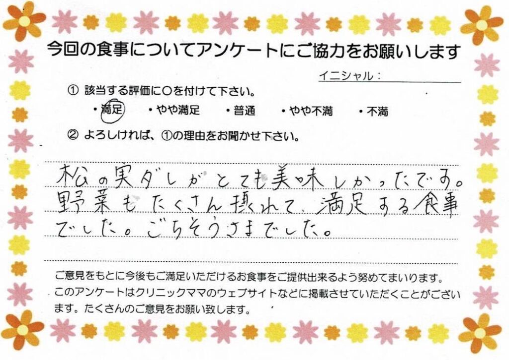 入院中のお食事に対するご感想 画像