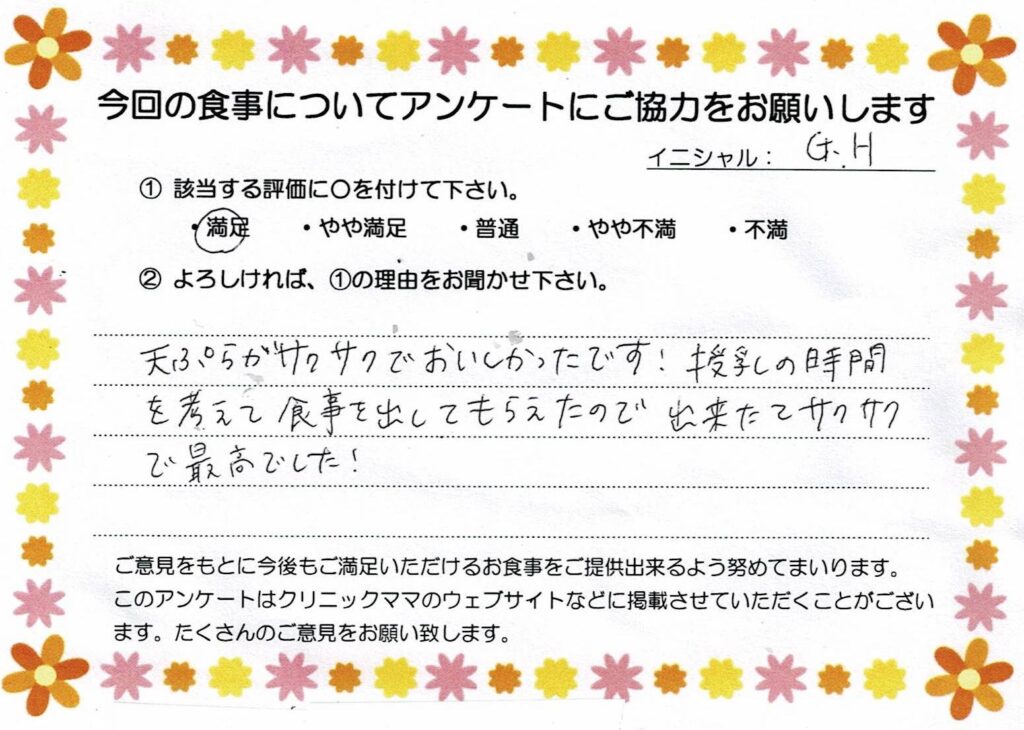 入院中のお食事に対するご感想 画像