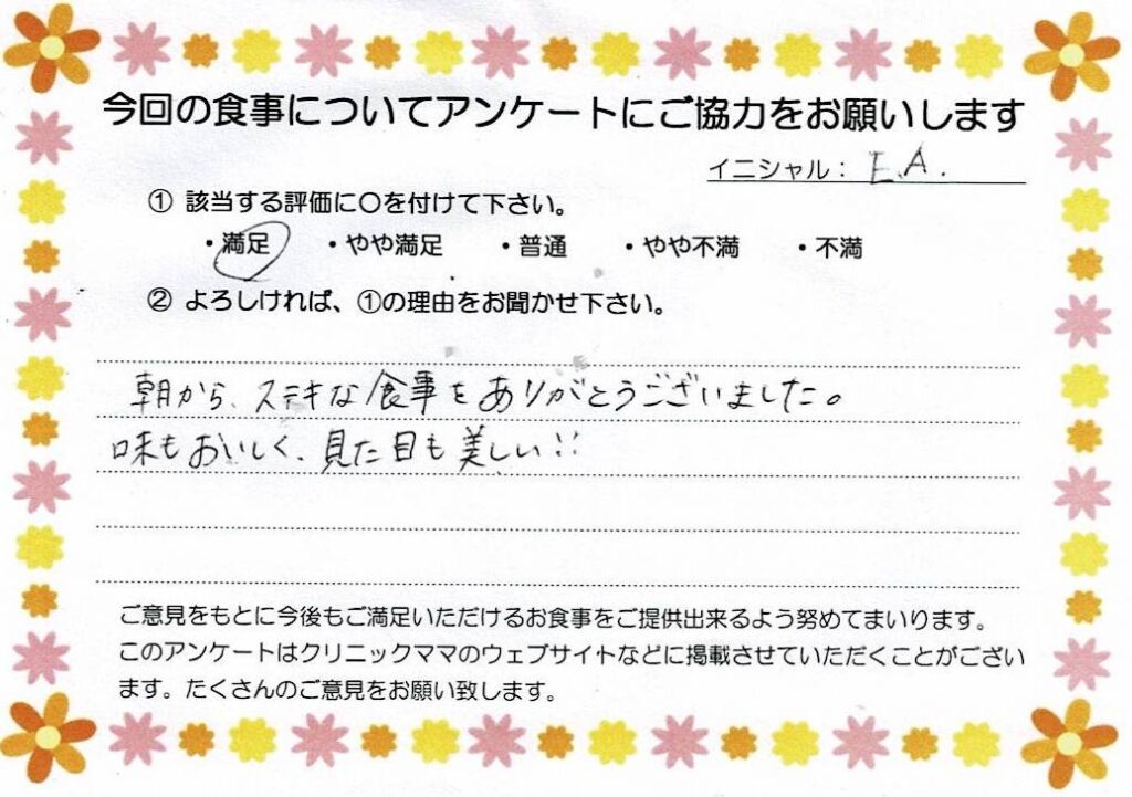 入院中のお食事に対するご感想 画像