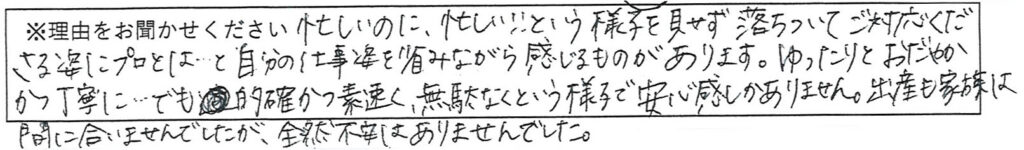 病棟スタッフの対応 画像