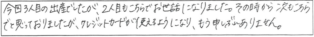 クリニックママを選んでいただいた理由やご要望 画像