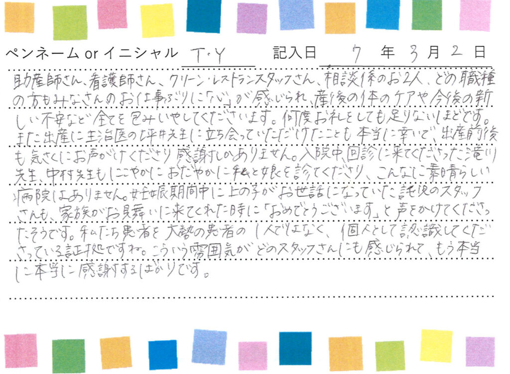入院生活のご感想 画像