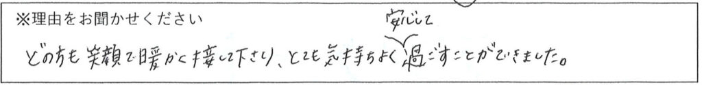 病棟スタッフの対応 画像