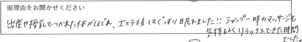 エステスタッフの対応 画像