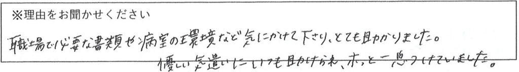 相談係の対応 画像
