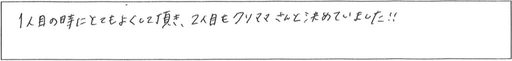 クリニックママを選んでいただいた理由やご要望 画像