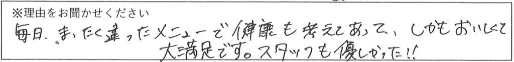 レストランスタッフの対応 画像