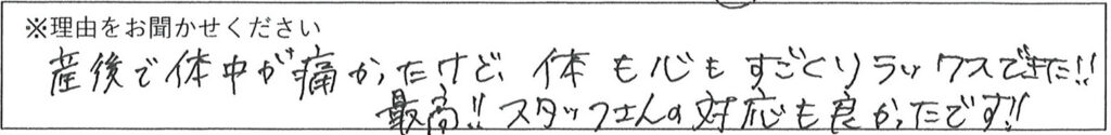 エステスタッフの対応 画像