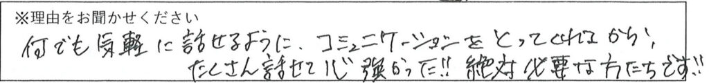 相談係の対応 画像