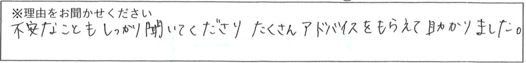 病棟スタッフの対応 画像