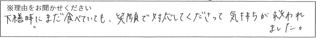 レストランスタッフの対応 画像