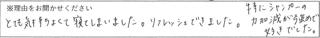 エステスタッフの対応 画像