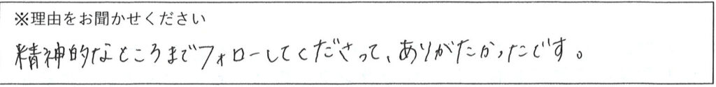 相談係の対応 画像