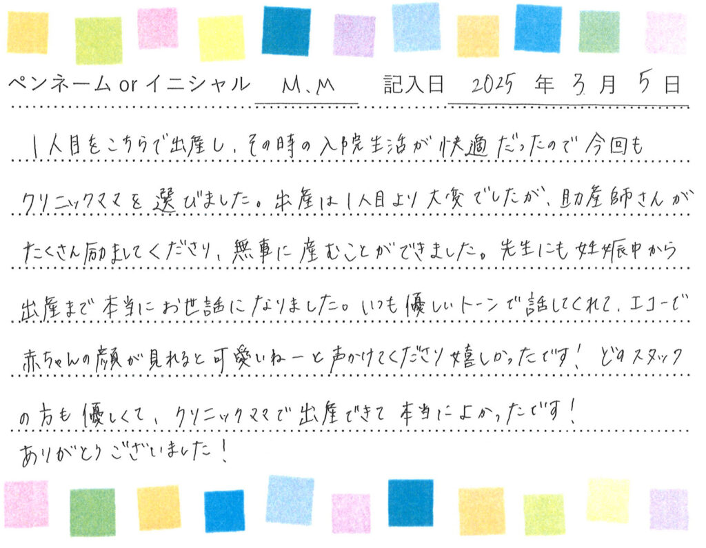 入院生活のご感想 画像