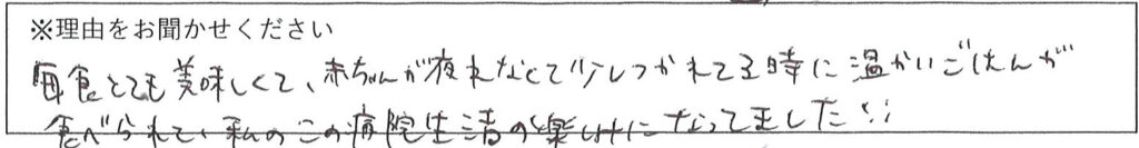 レストランスタッフの対応 画像