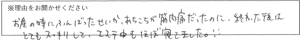 エステスタッフの対応 画像