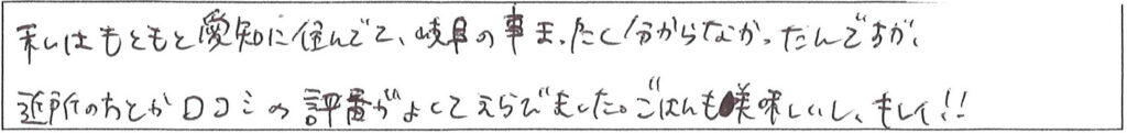クリニックママを選んでいただいた理由やご要望 画像